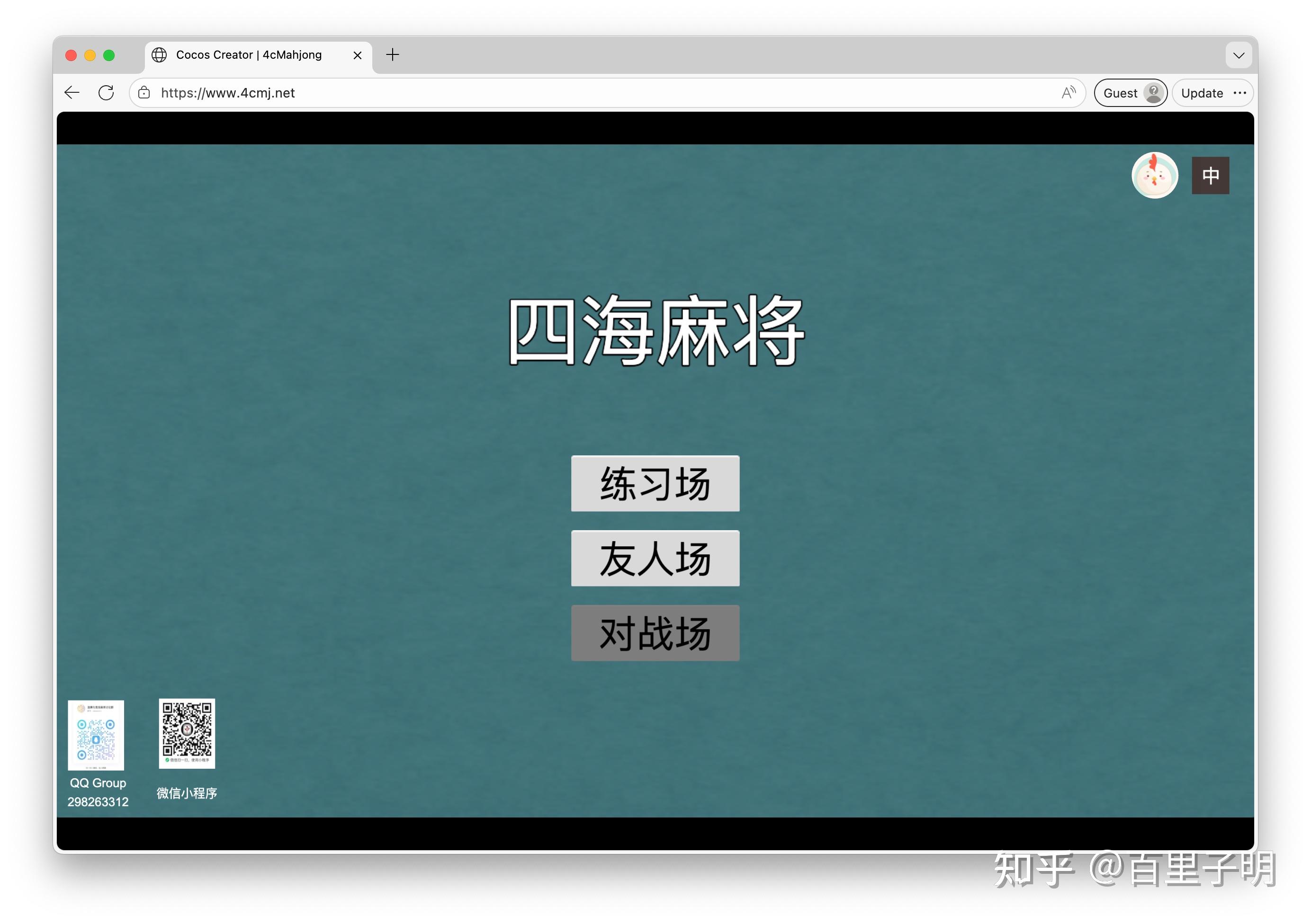 四海麻将平台上线界面