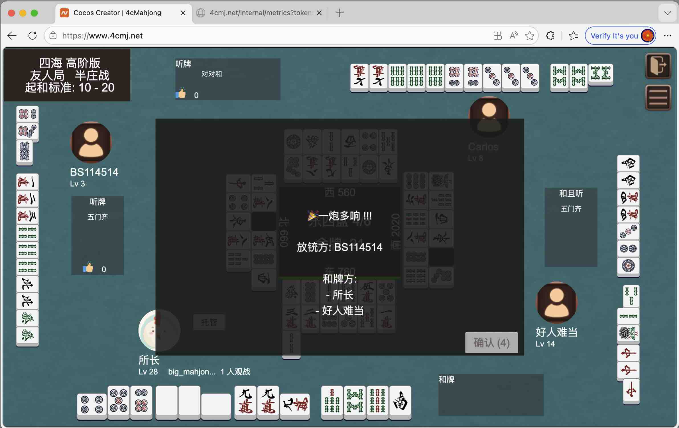 北家舍南风,东家和南家同时和牌的实战牌局